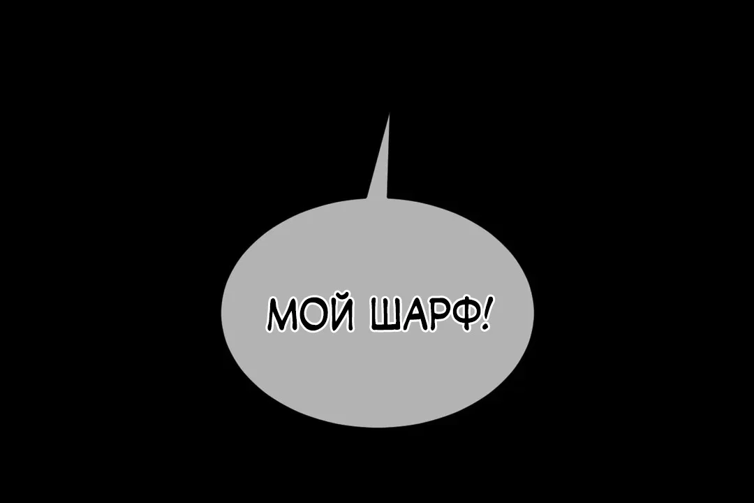 Манга Идеальная половинка - Глава 140 Страница 12