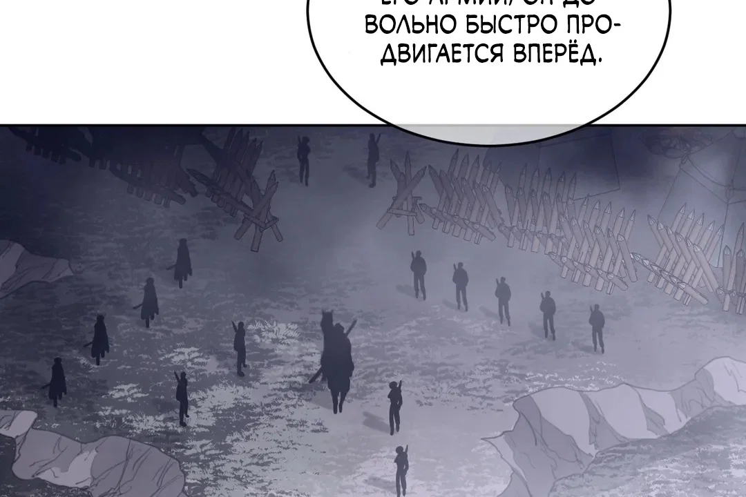 Манга Идеальная половинка - Глава 141 Страница 33