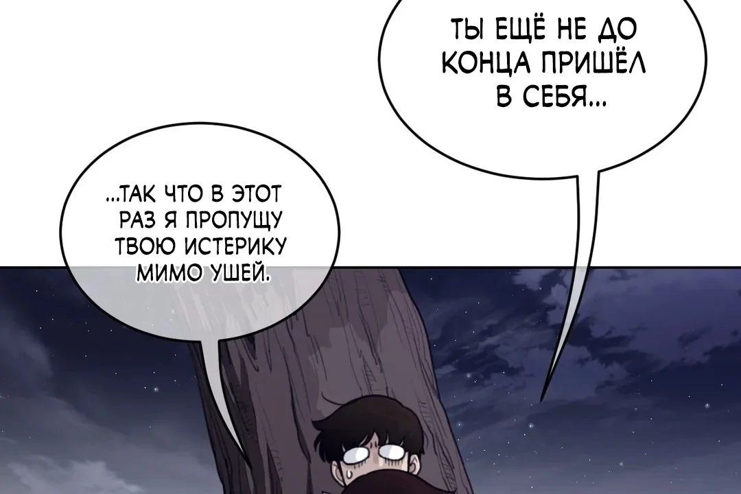 Манга Идеальная половинка - Глава 141 Страница 59