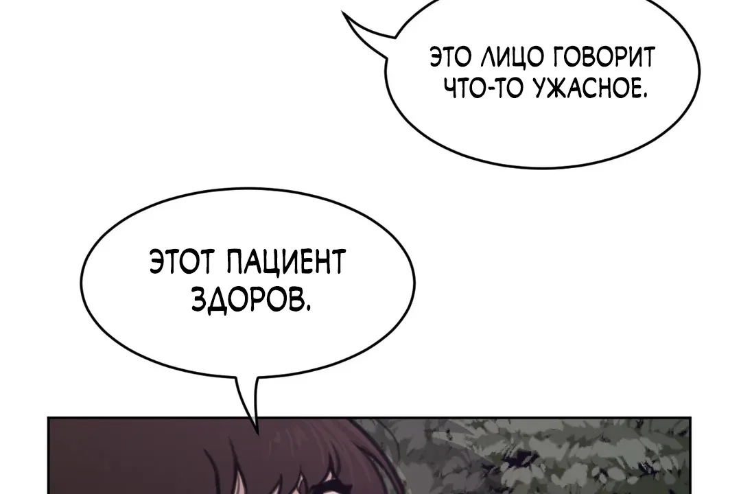 Манга Идеальная половинка - Глава 144 Страница 39