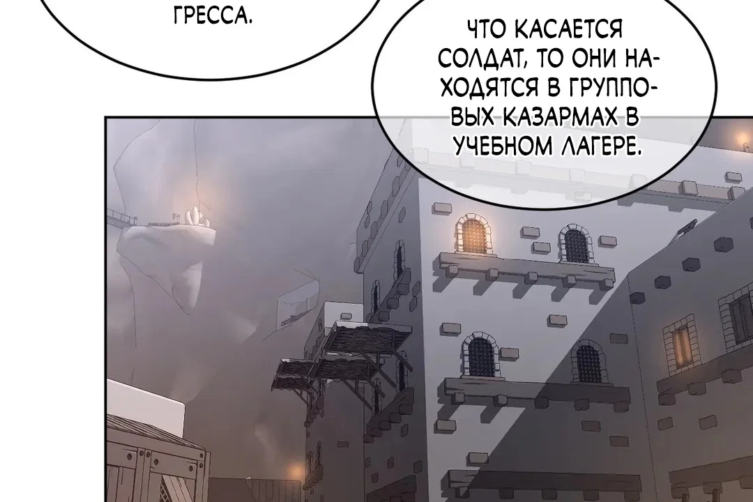 Манга Идеальная половинка - Глава 147 Страница 45