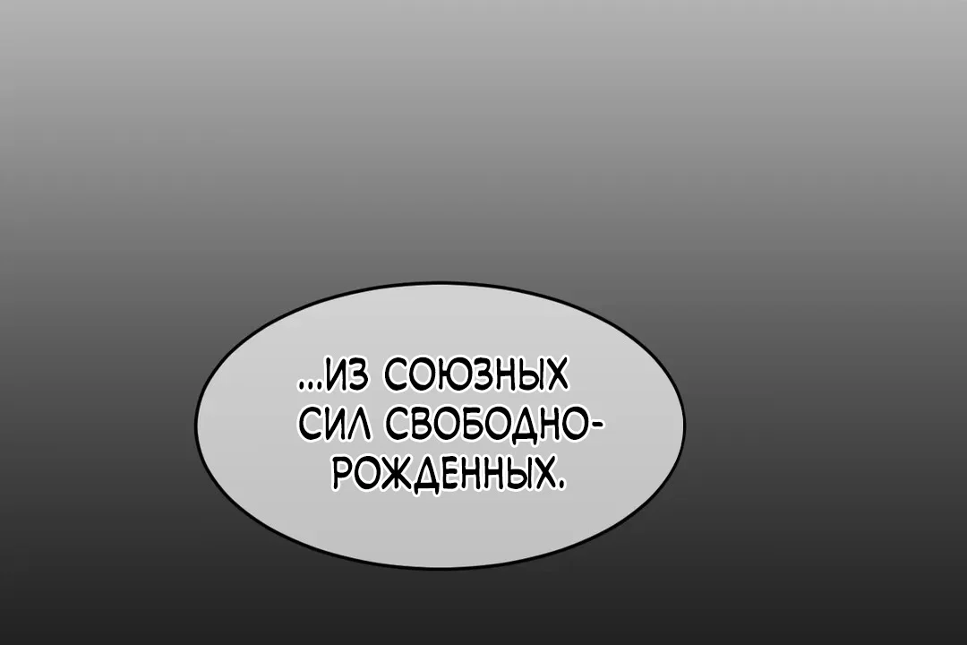 Манга Идеальная половинка - Глава 147 Страница 119