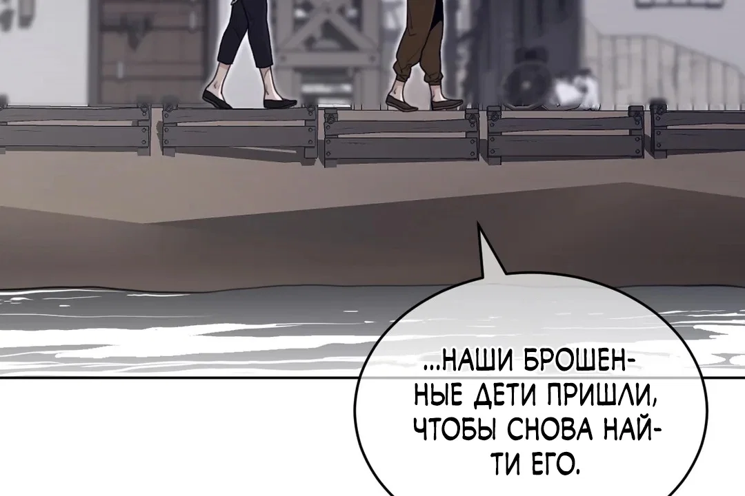 Манга Идеальная половинка - Глава 147 Страница 26
