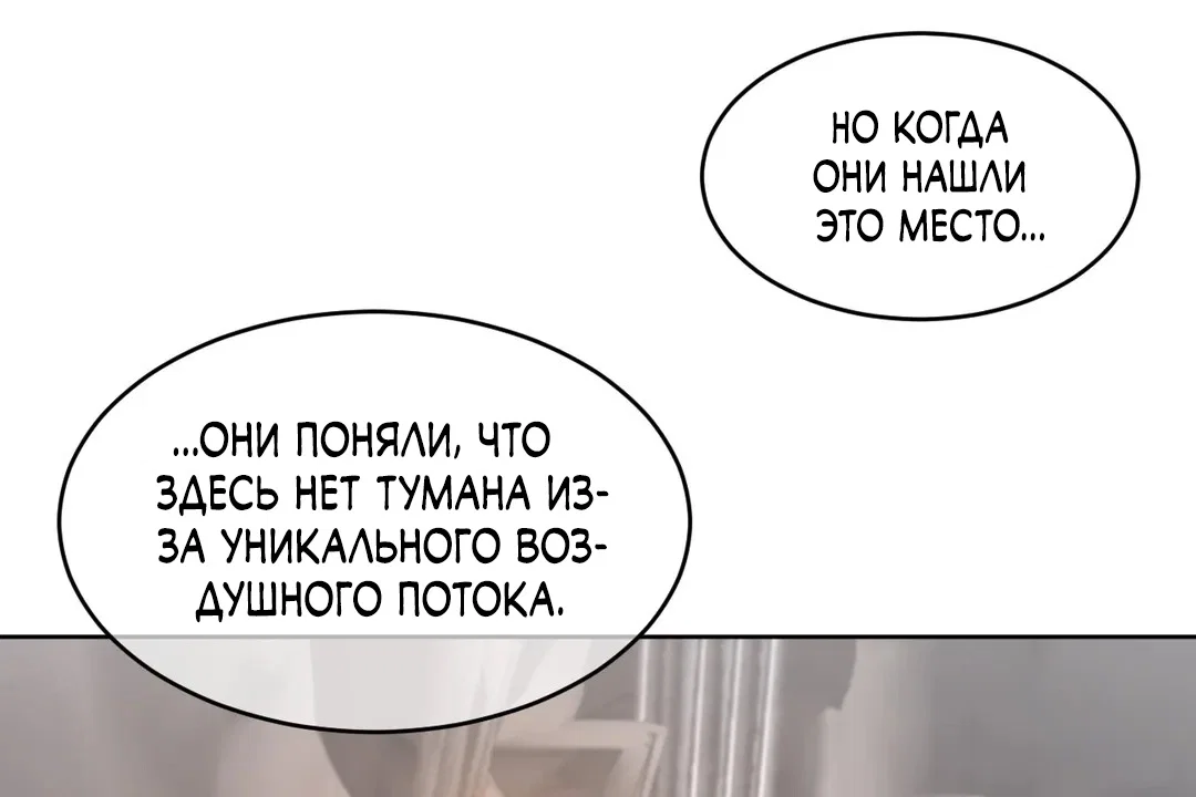 Манга Идеальная половинка - Глава 147 Страница 19