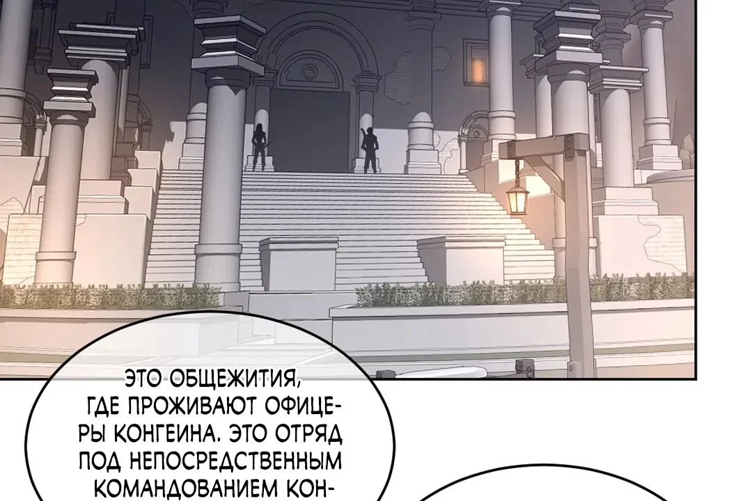 Манга Идеальная половинка - Глава 147 Страница 44
