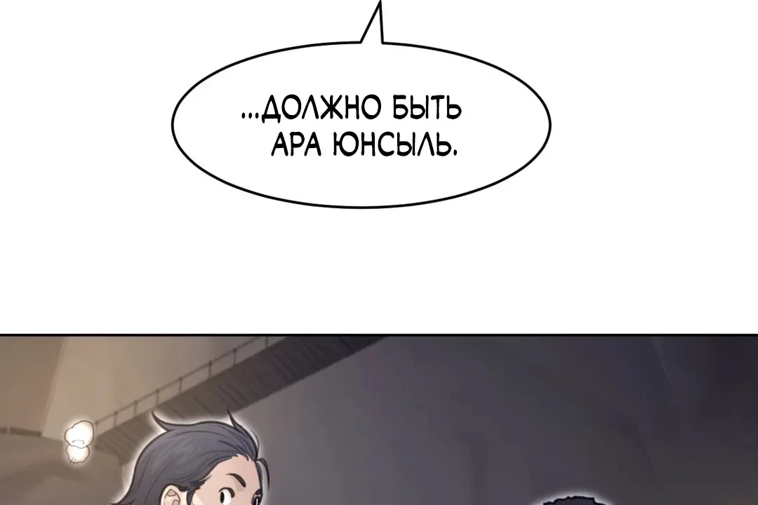 Манга Идеальная половинка - Глава 147 Страница 70