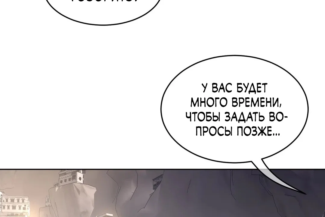 Манга Идеальная половинка - Глава 147 Страница 81