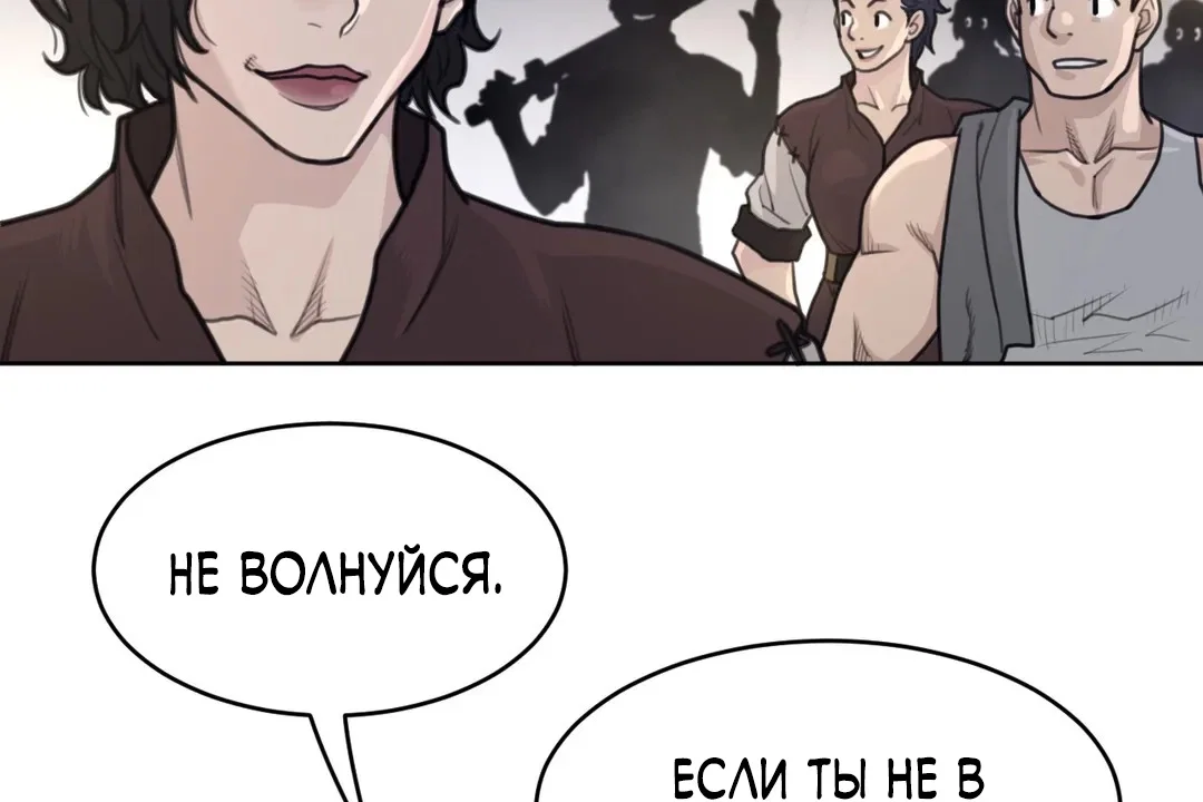 Манга Идеальная половинка - Глава 147 Страница 92