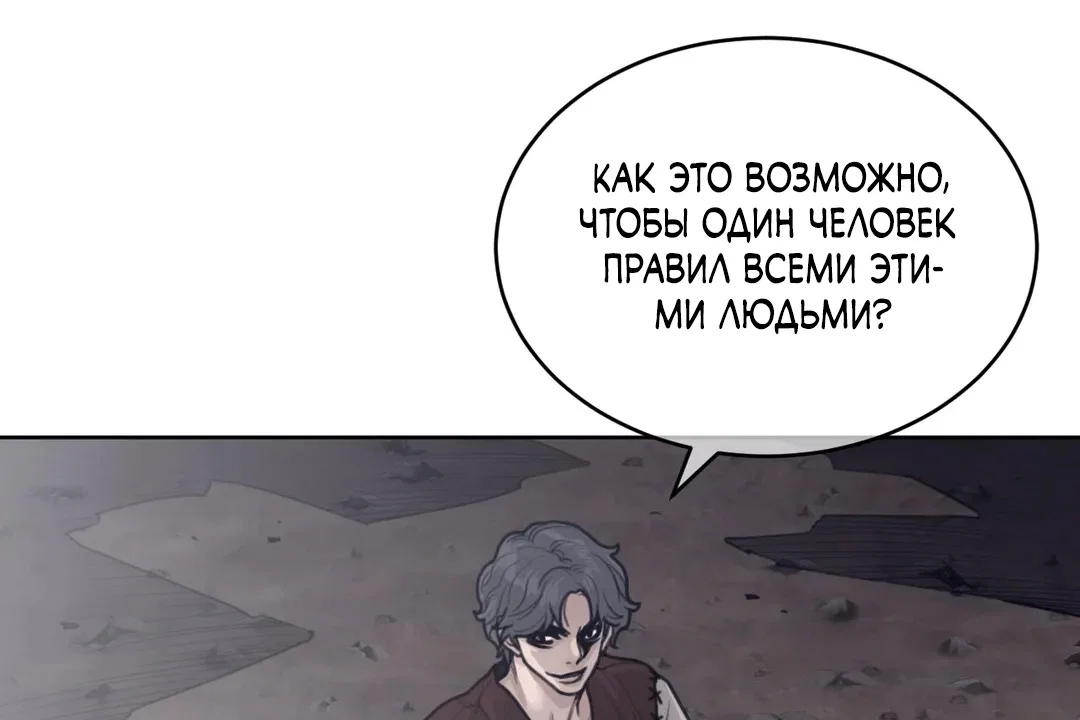 Манга Идеальная половинка - Глава 148 Страница 28