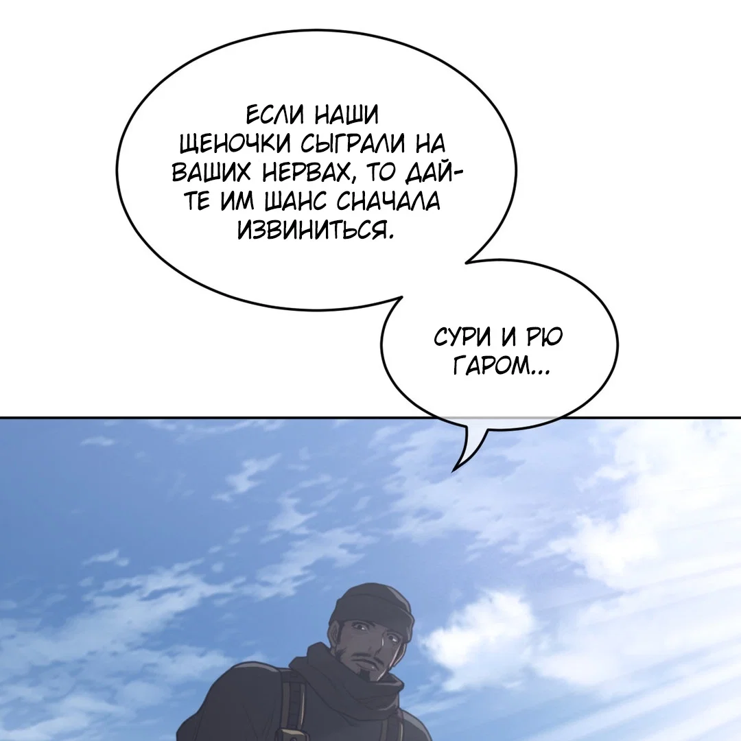 Манга Идеальная половинка - Глава 154 Страница 62
