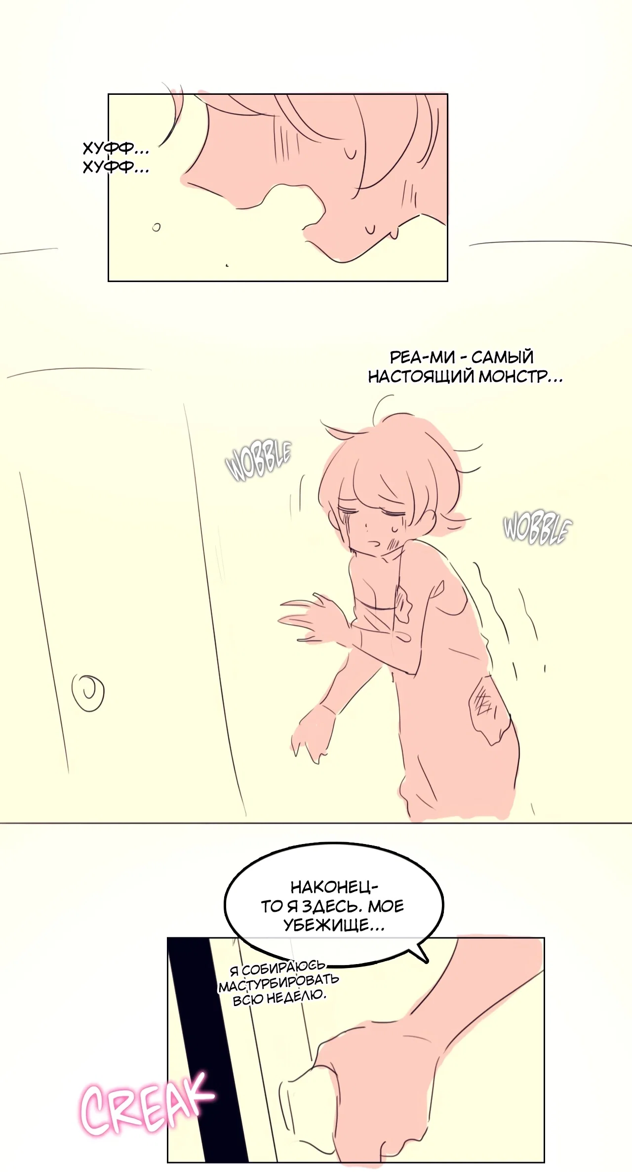 Манга Повседневная жизнь извращенки - Глава 144.5 Страница 10