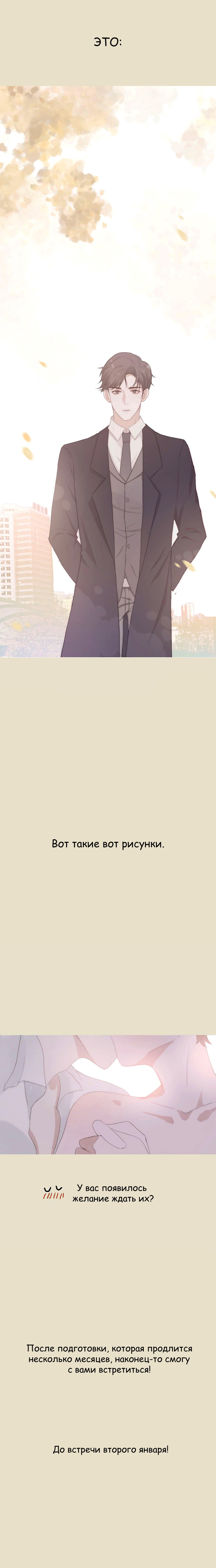 Манга Цветы гиацинта - Глава 0 Страница 2