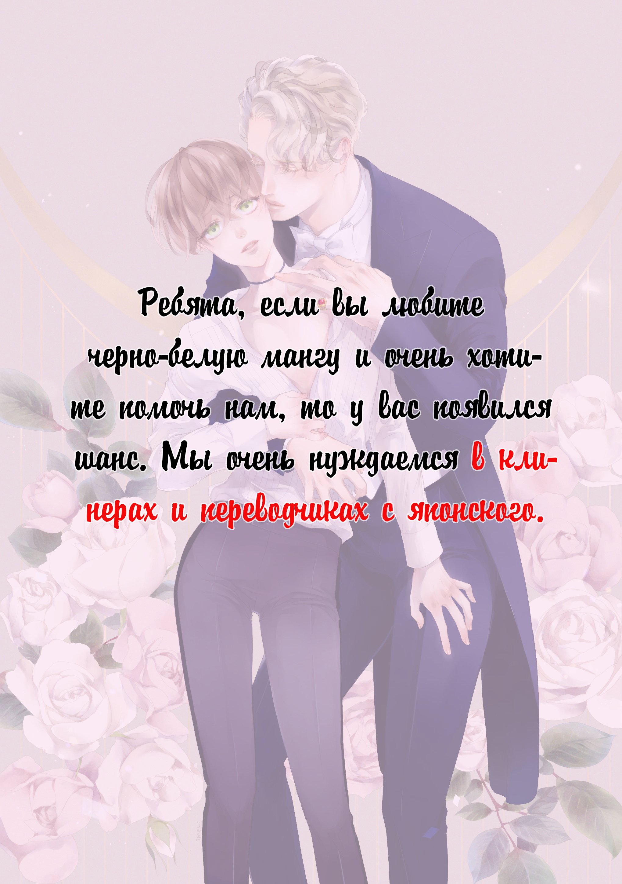 Манга Цветы гиацинта - Глава 20 Страница 1