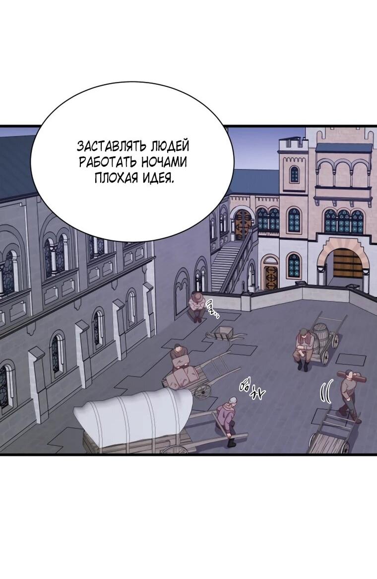Манга Присцилла просит о замужестве - Глава 114 Страница 39
