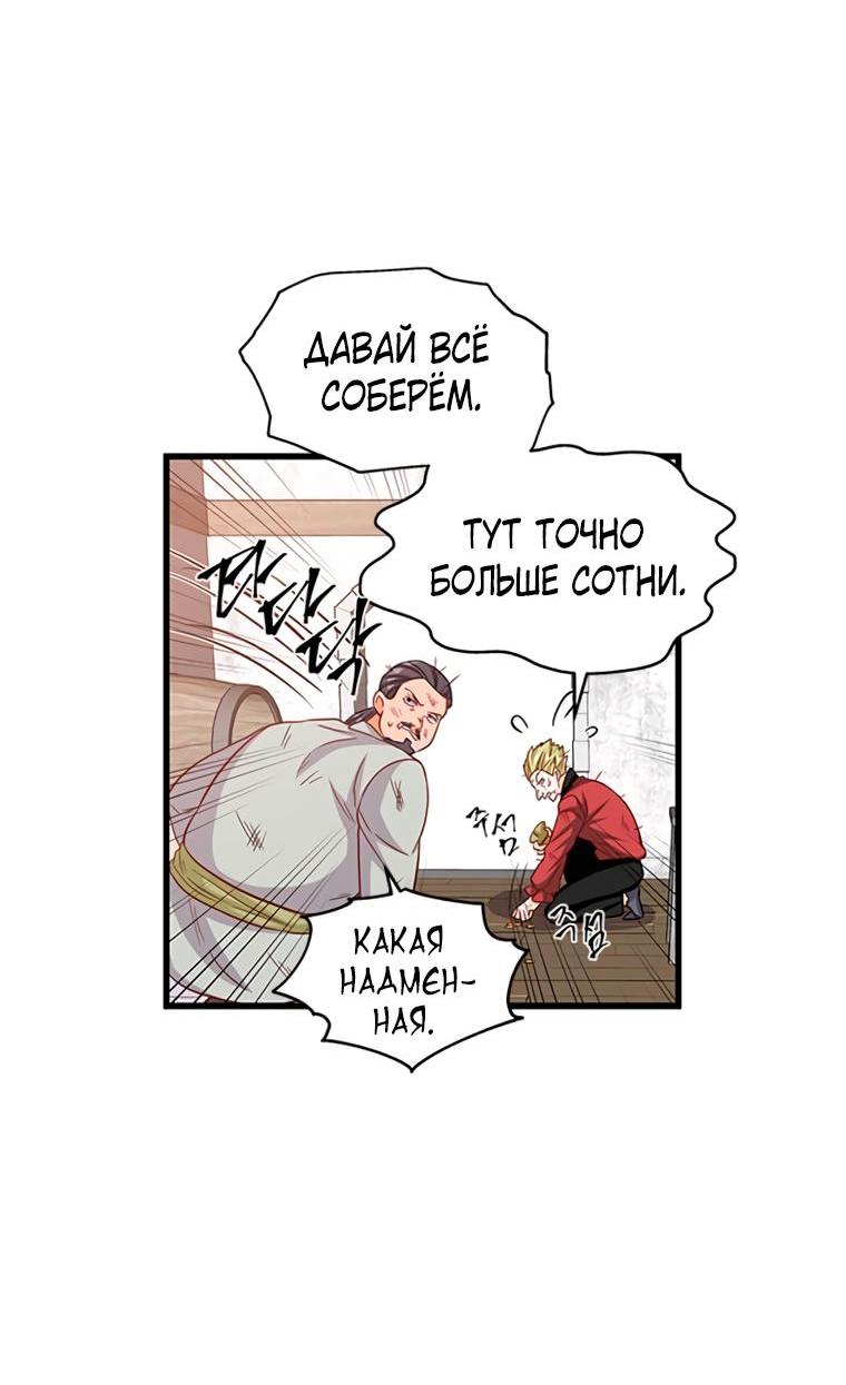 Манга Присцилла просит о замужестве - Глава 80 Страница 48