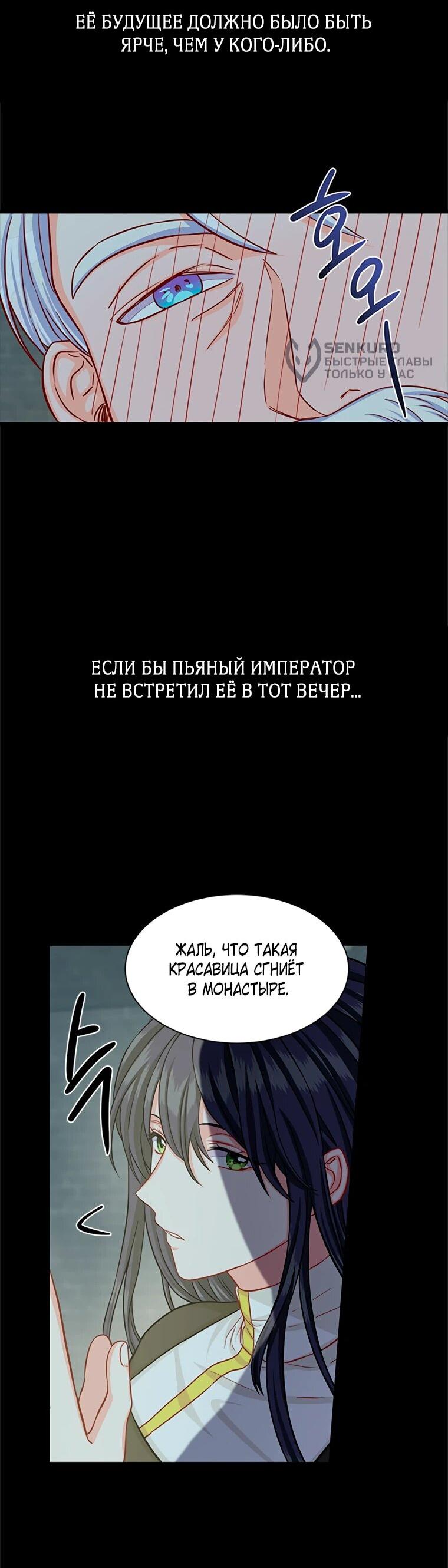 Манга Присцилла просит о замужестве - Глава 84 Страница 6
