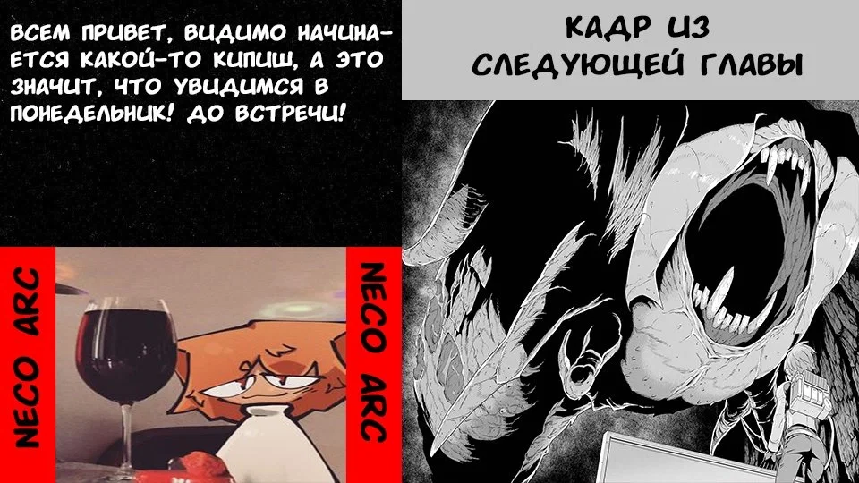 Манга Безумное погружение - Глава 6 Страница 27