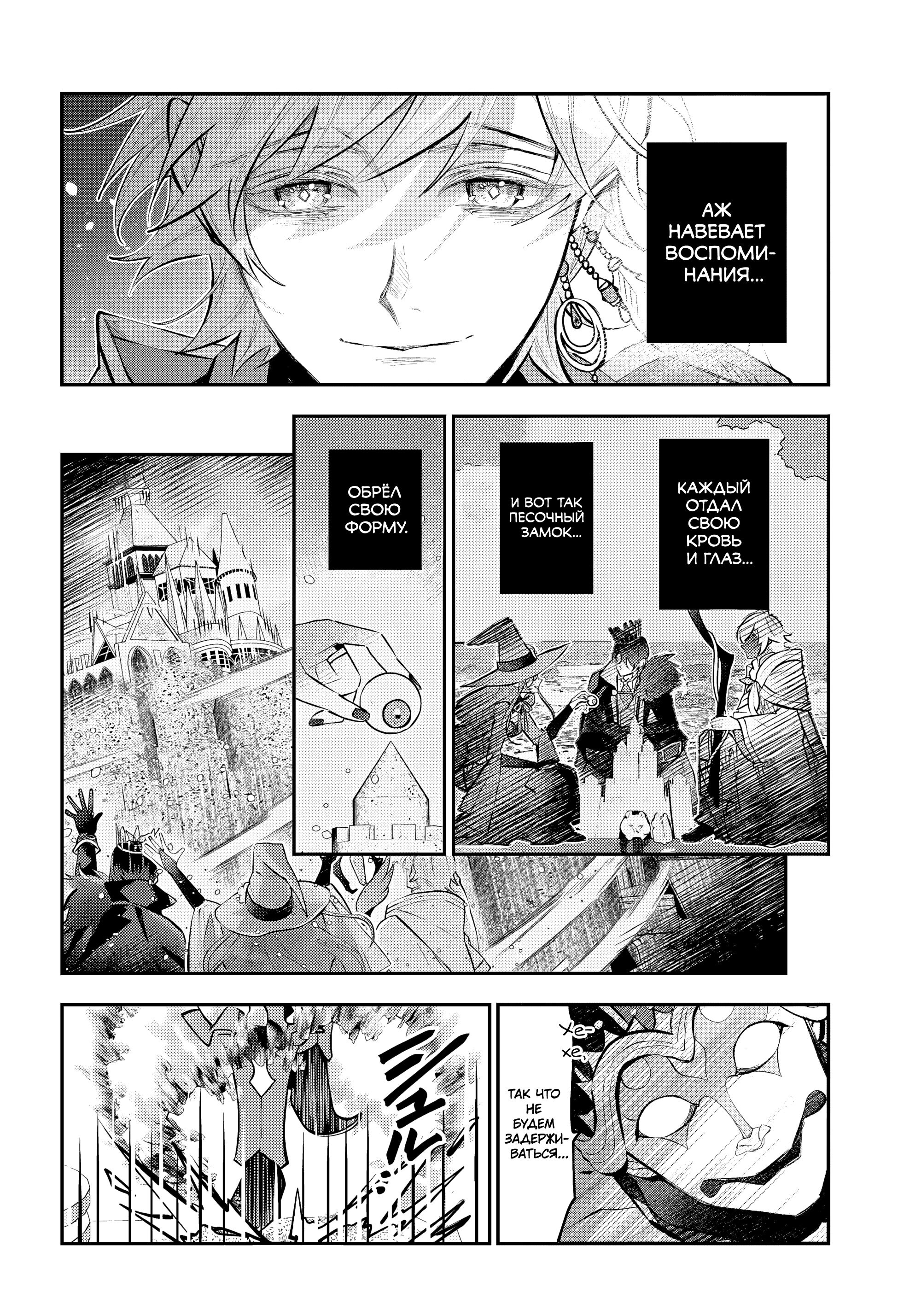 Манга История реинкарнаций в Мейдере худшей ведьмы этого мира - Глава 69 Страница 21