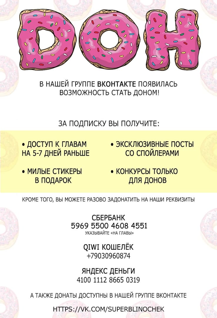 Манга Юна и Кава-чан - Глава 44 Страница 8