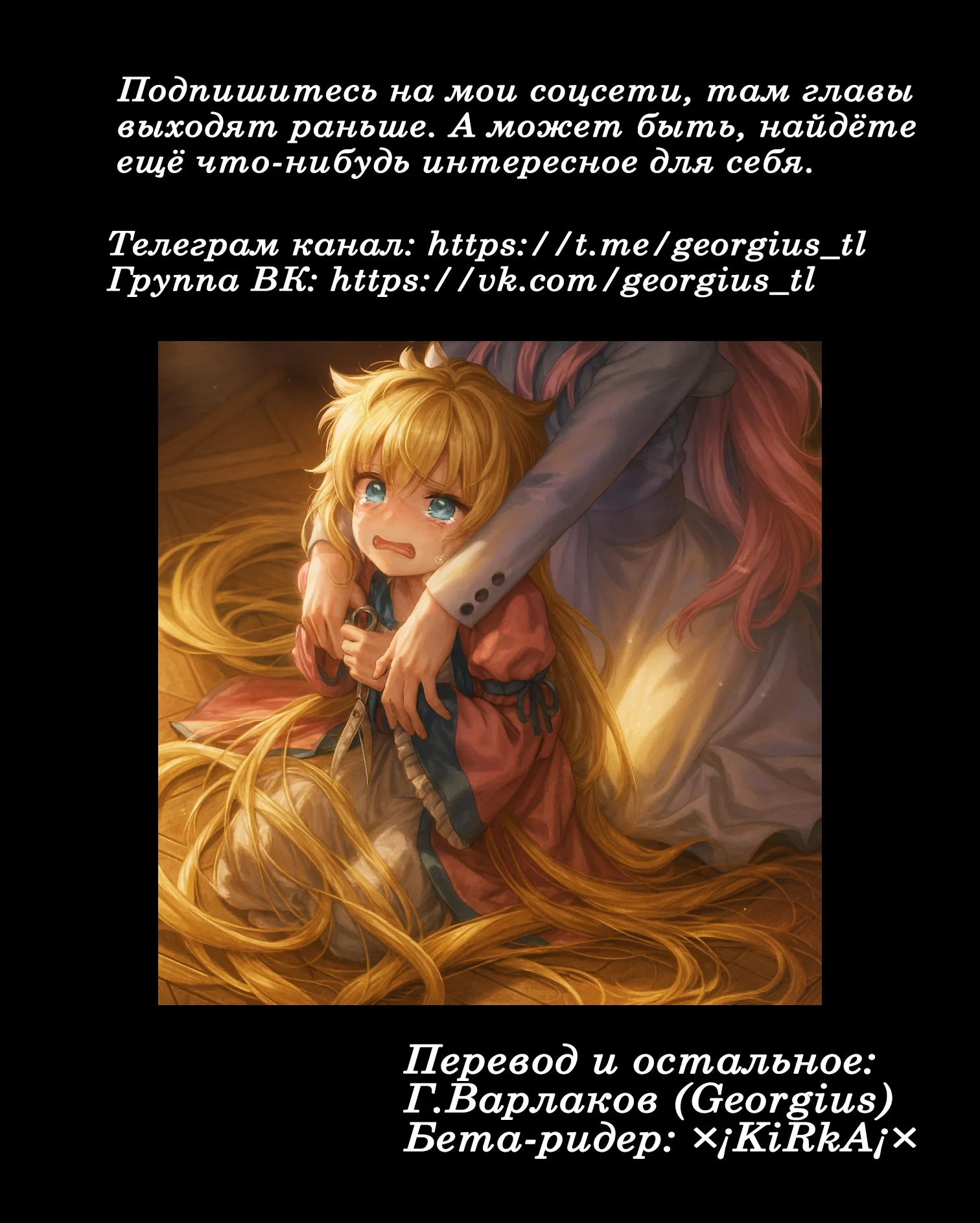 Манга Аптека в ином мире - Глава 63 Страница 22