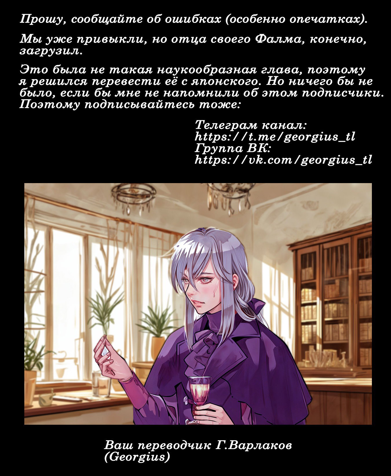 Манга Аптека в ином мире - Глава 57 Страница 22