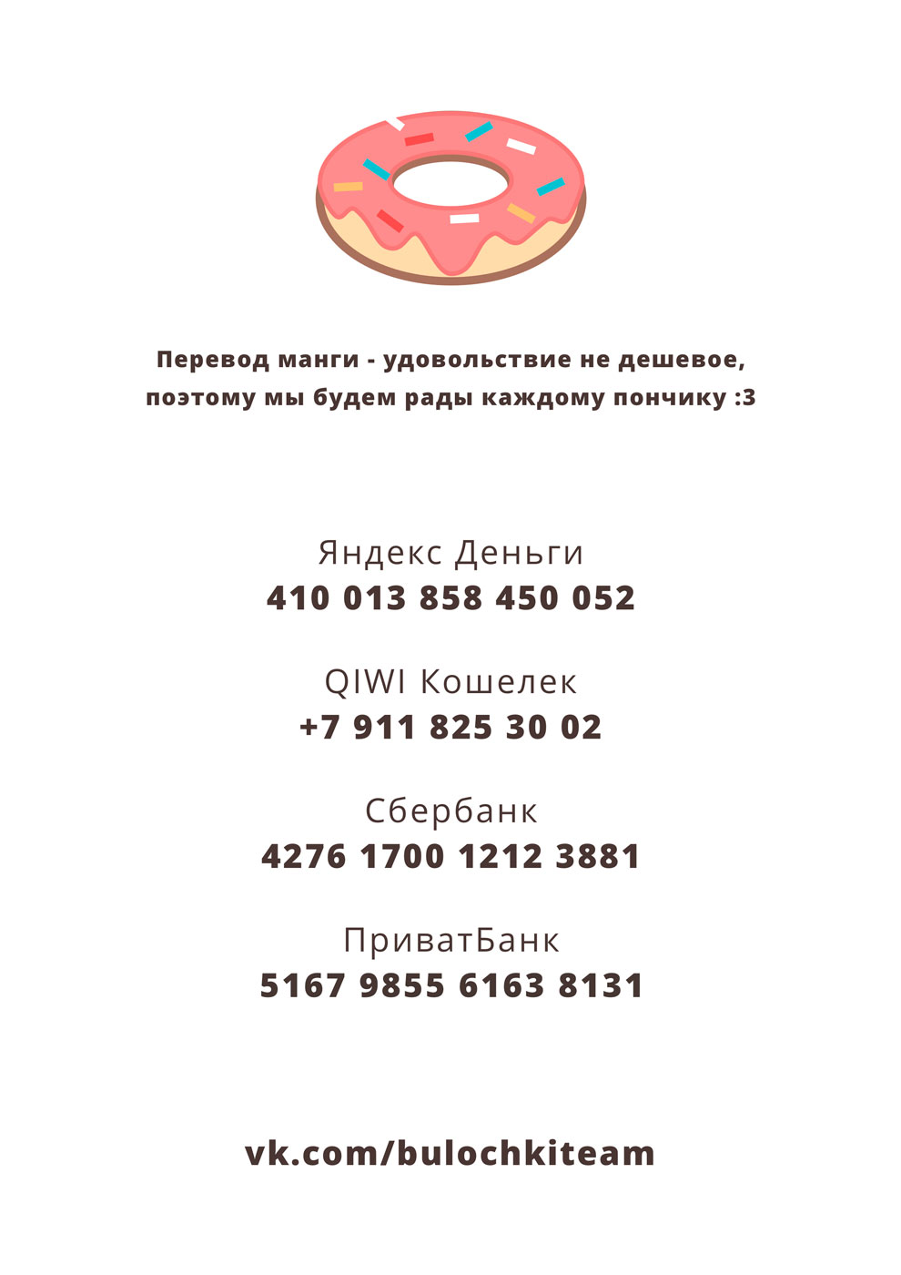 Манга Сладкий мёд - Глава 3 Страница 40