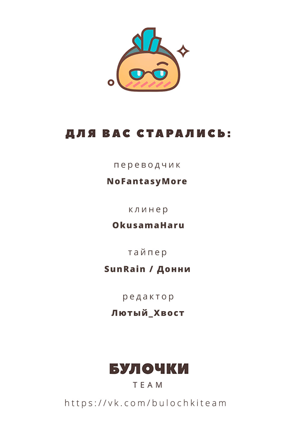 Манга Сладкий мёд - Глава 1 Страница 39