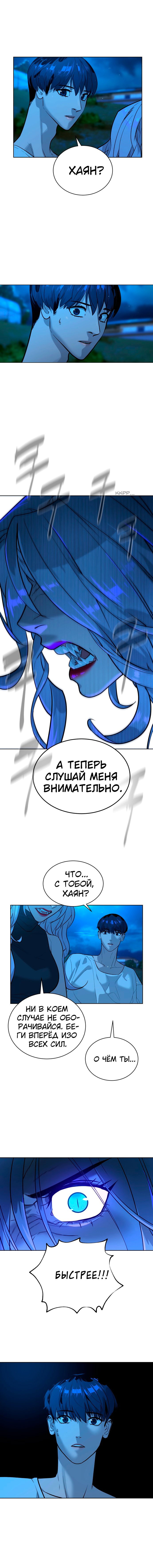 Манга Белая кровь - Глава 51 Страница 15