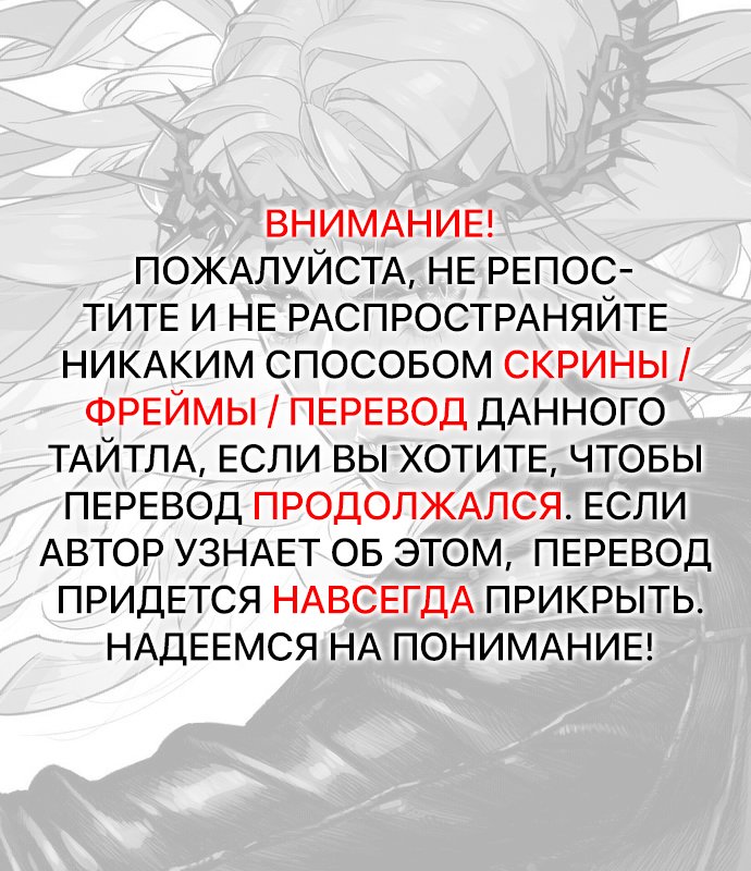 Манга Белая кровь - Глава 64 Страница 1