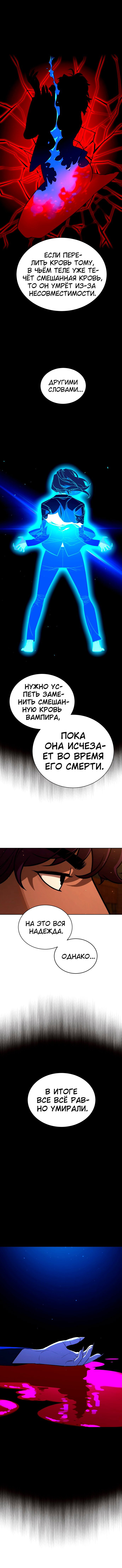 Манга Белая кровь - Глава 67 Страница 9