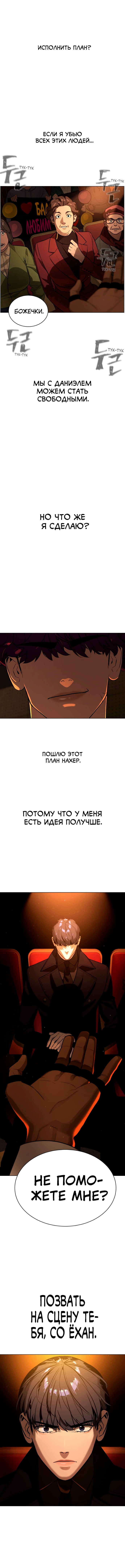 Манга Белая кровь - Глава 71 Страница 17