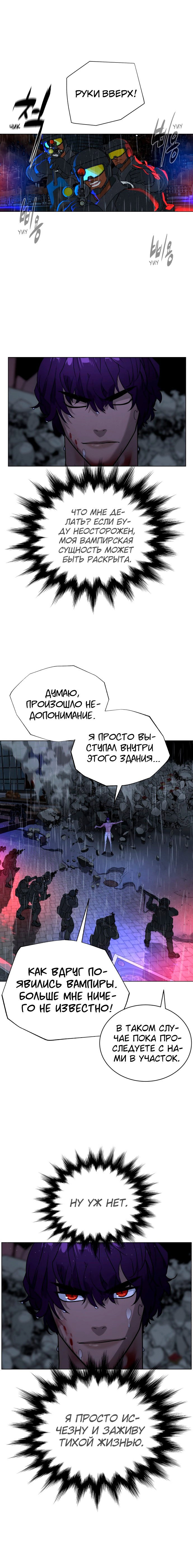 Манга Белая кровь - Глава 74 Страница 16