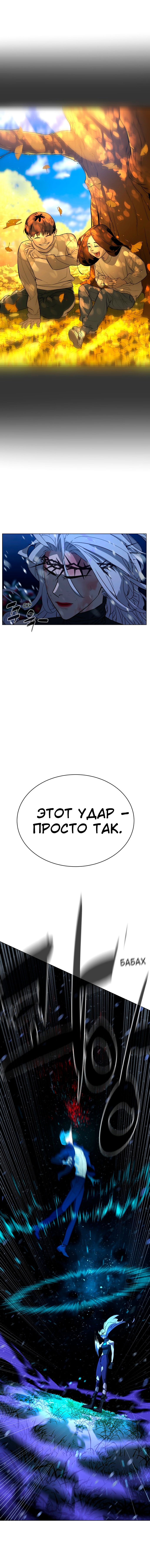 Манга Белая кровь - Глава 88 Страница 28