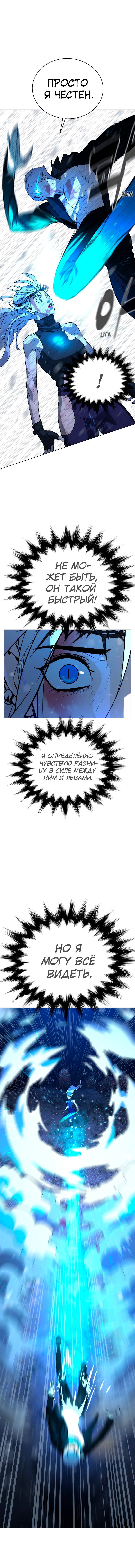Манга Белая кровь - Глава 88 Страница 25