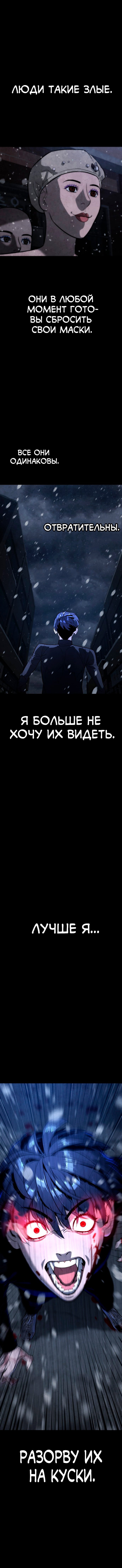 Манга Белая кровь - Глава 88 Страница 7