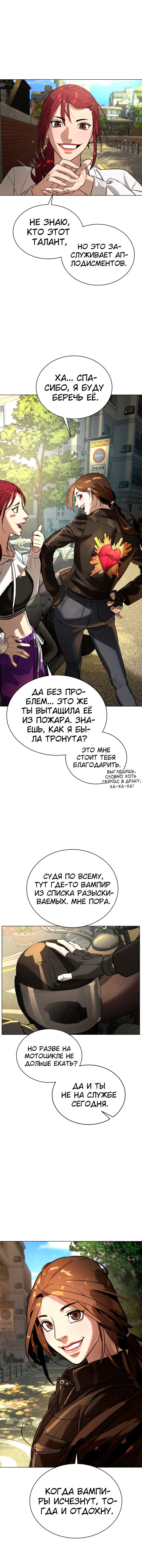 Манга Белая кровь - Глава 92 Страница 25