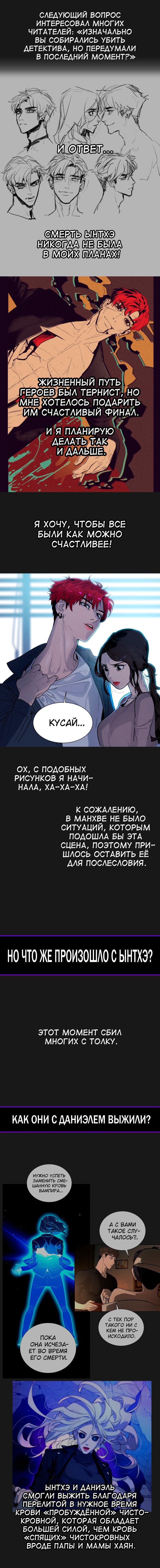 Манга Белая кровь - Глава 92.5 Страница 9
