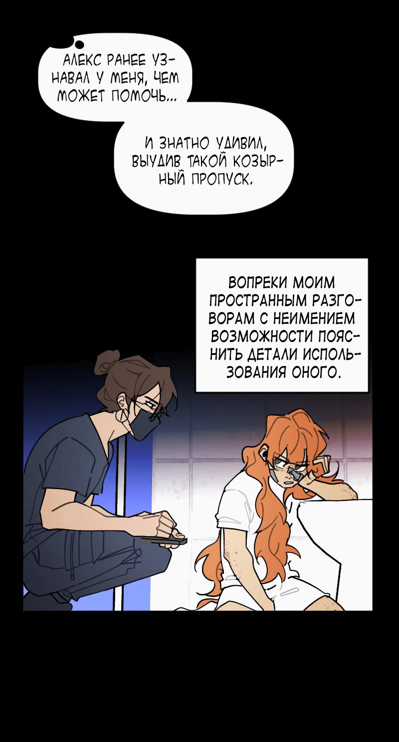 Манга Кладбище школьных автобусов - Глава 29 Страница 5