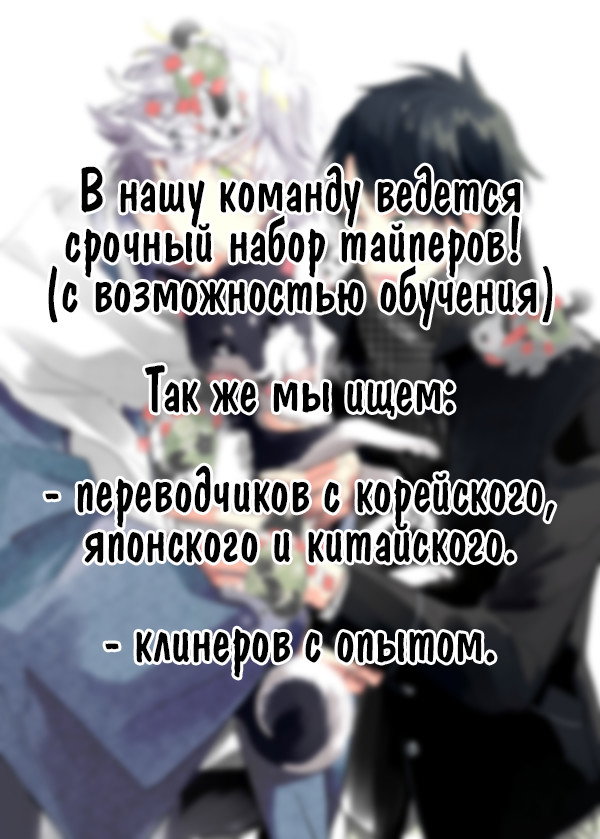 Манга Безнадёжный - Глава 8 Страница 11