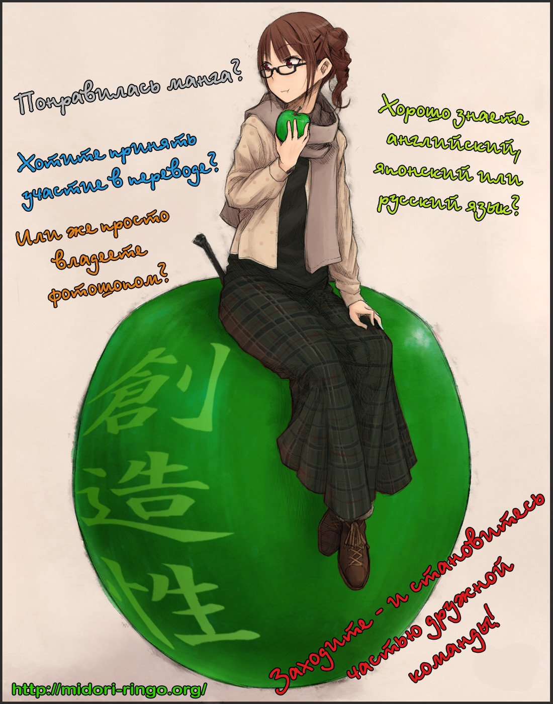 Манга Мой любимец - Глава 76 Страница 30