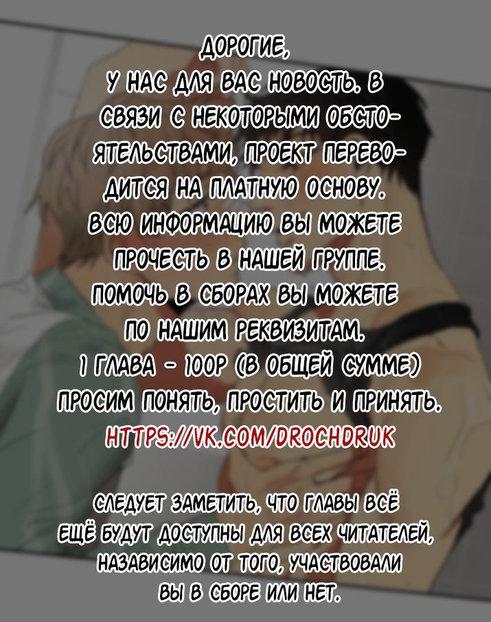 Манга Постыдное♡приложение - Глава 20 Страница 8