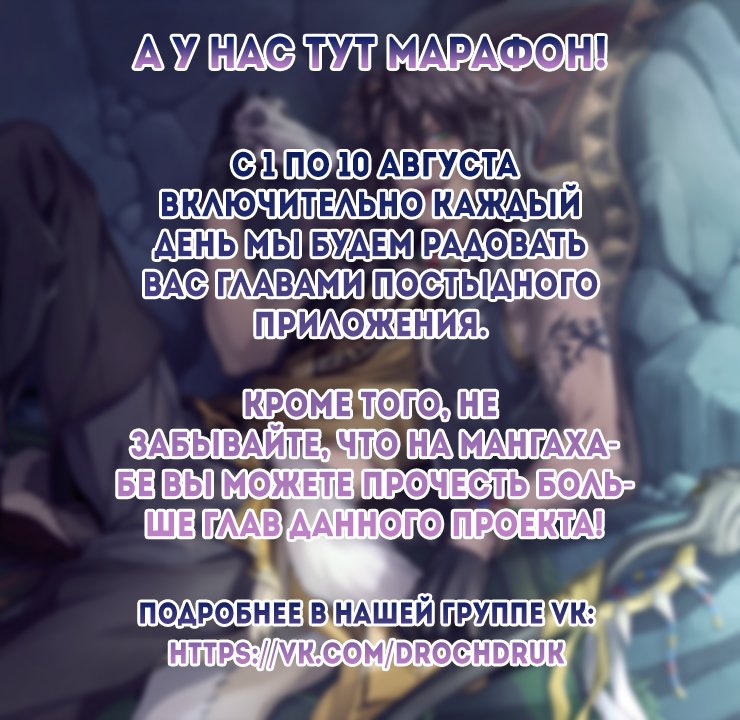 Манга Постыдное♡приложение - Глава 42 Страница 10
