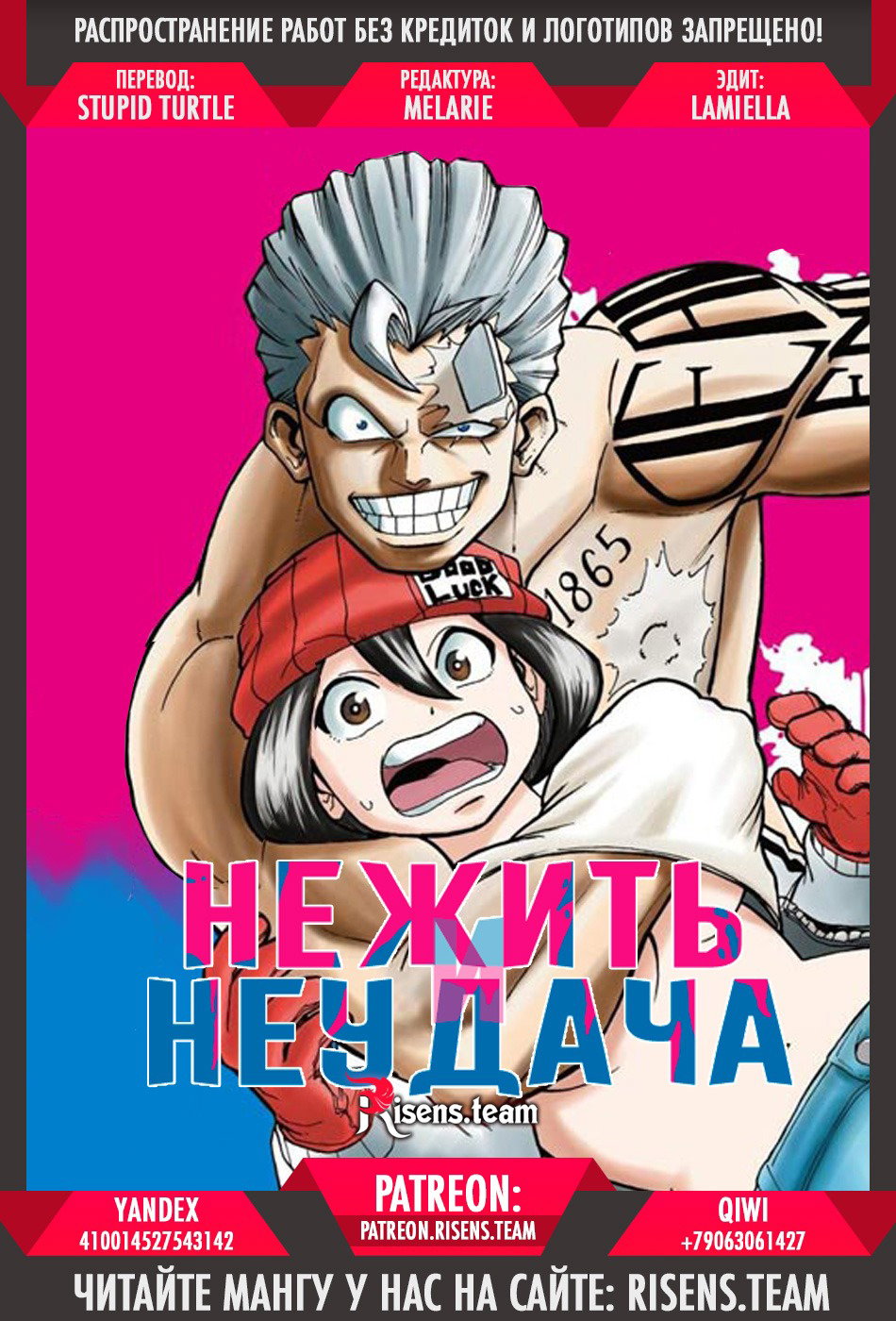 Манга Нежити не повезло - Глава 20 Страница 2
