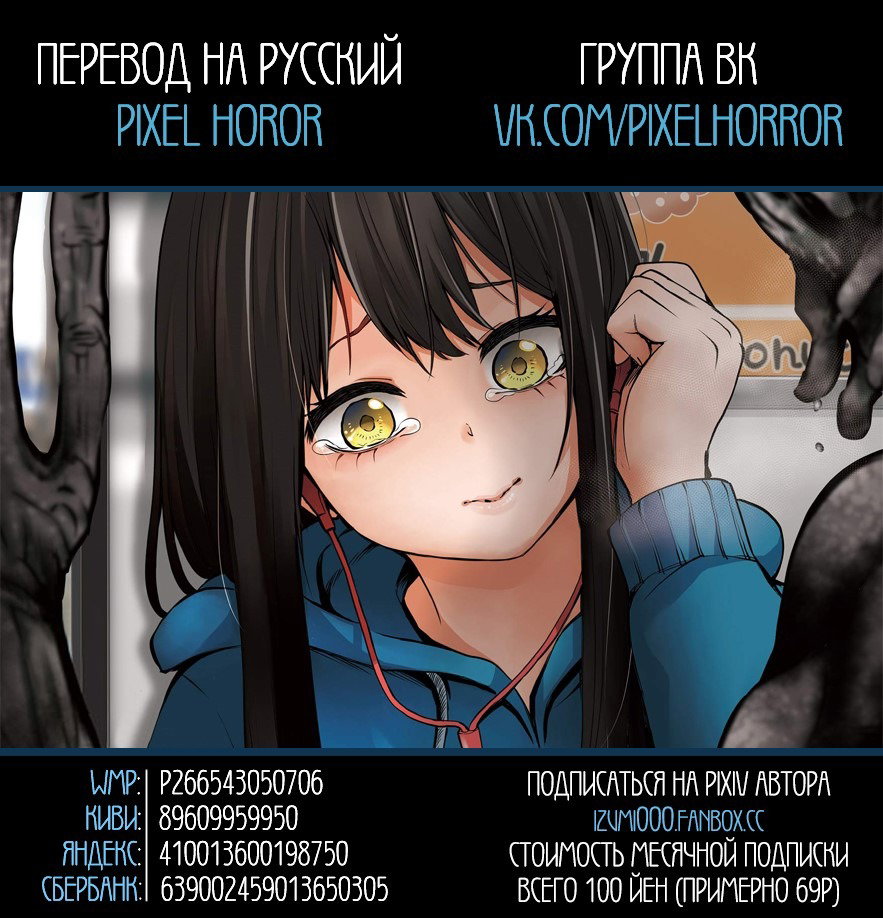 Манга Девочка, которая видит это - Глава 37.5 Страница 18