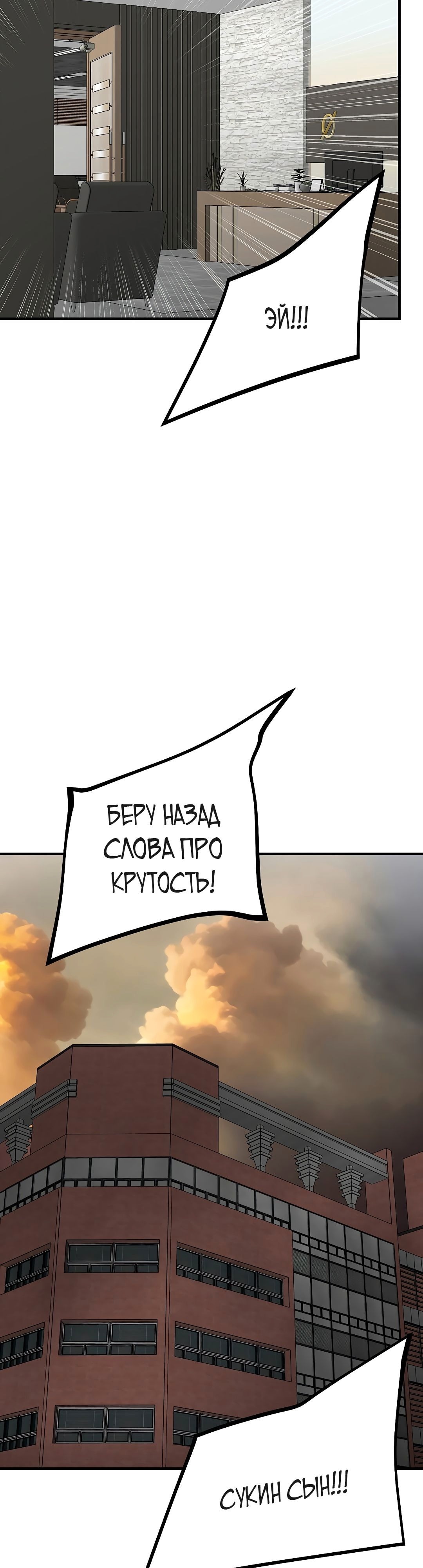 Манга Выживание с нуля - Глава 165 Страница 39