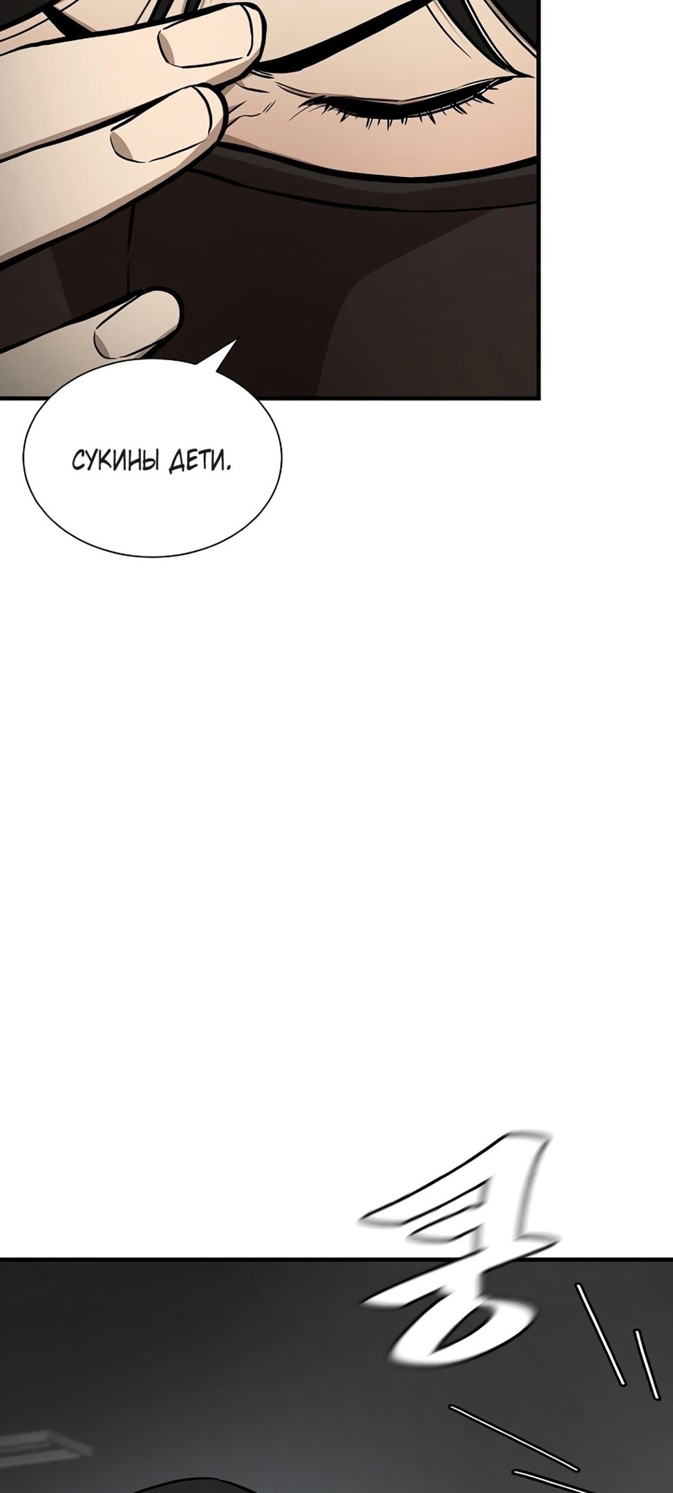 Манга Выживание с нуля - Глава 162 Страница 6