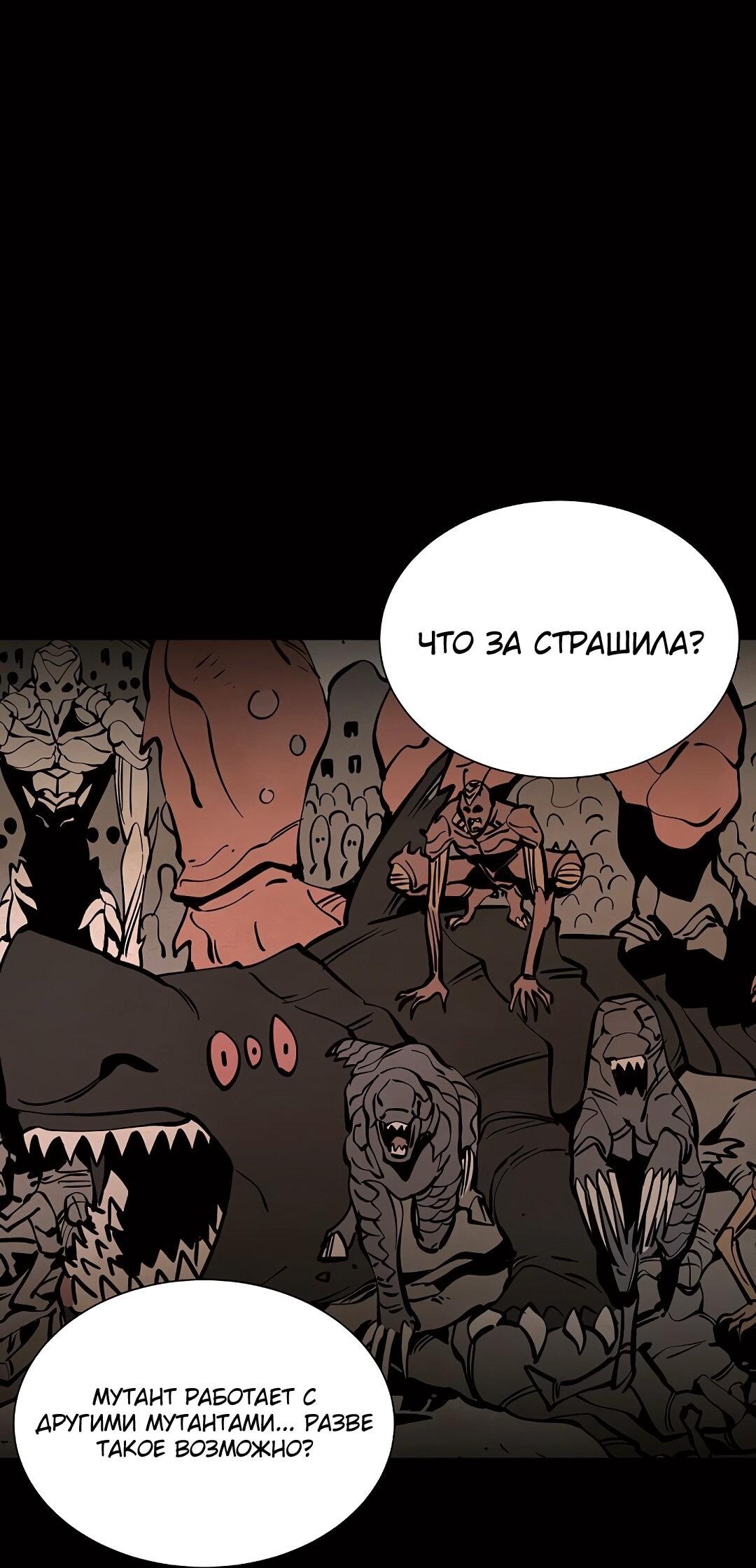Манга Выживание с нуля - Глава 148 Страница 29
