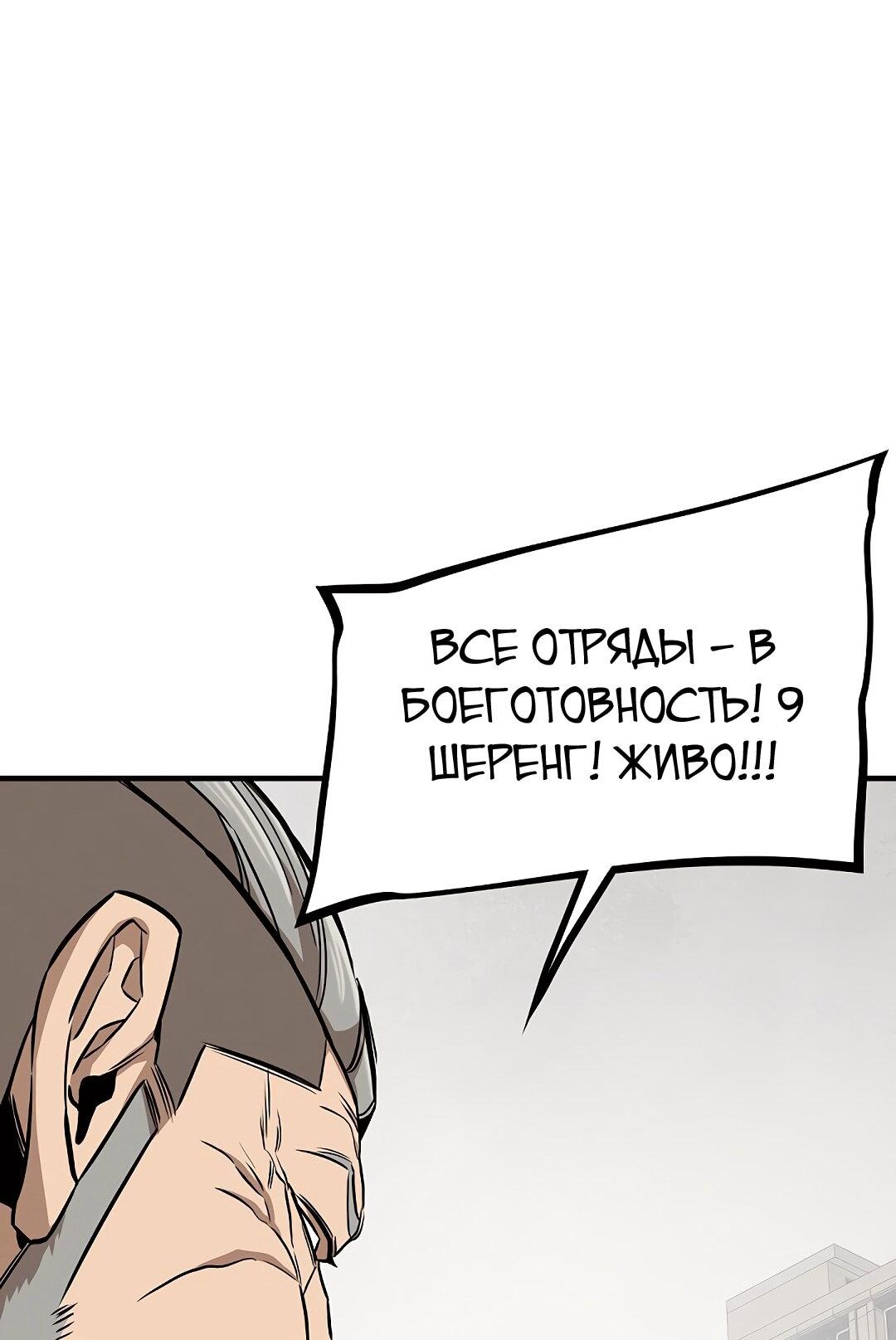 Манга Выживание с нуля - Глава 148 Страница 38