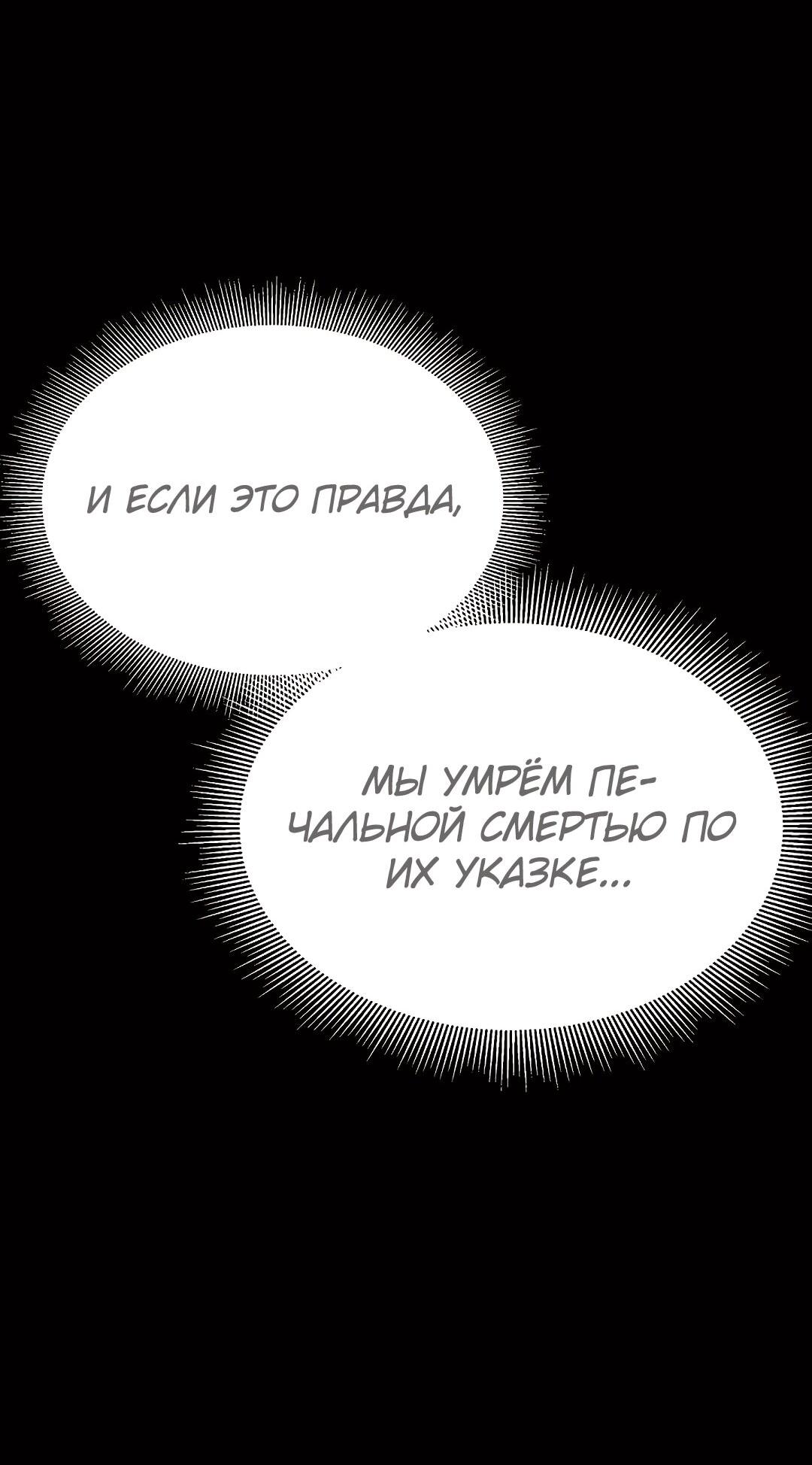 Манга Выживание с нуля - Глава 141 Страница 35