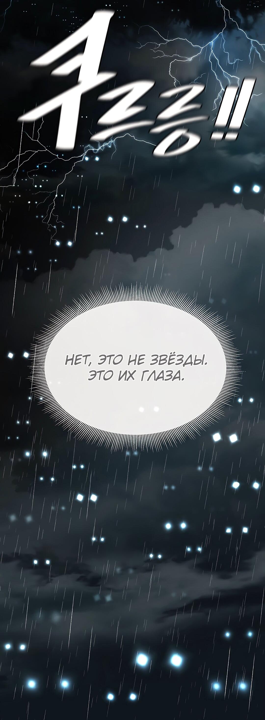 Манга Выживание с нуля - Глава 141 Страница 51